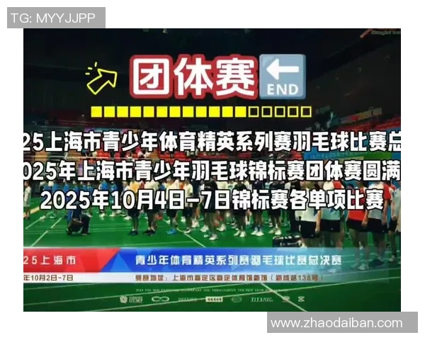 上海羽毛球队在联合会杯积分榜中以92分稳居第一名展现强大实力 上海羽毛球队在联合会杯积分榜中以92分稳居第一名展现强大实力