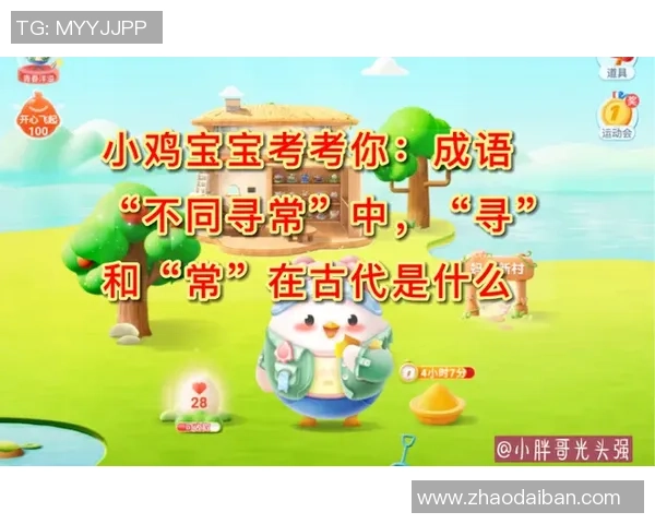 古代足球明星蚂蚁庄园的传奇故事与现代体育的奇妙结合