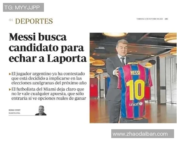 梅西因逃税风波引发全球关注球场巨星的法律困境与道德争议 梅西因逃税风波引发全球关注球场巨星的法律困境与道德争议